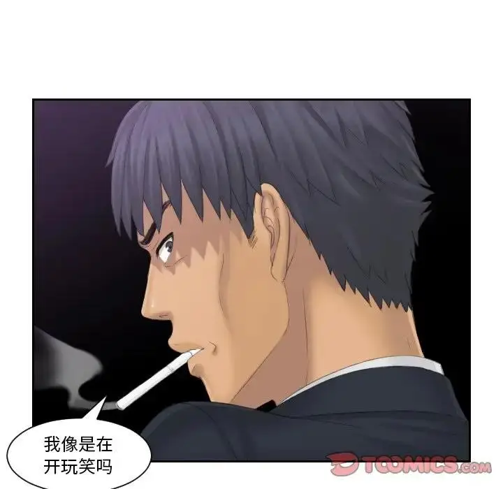 漫画《疑难杂症解决师/排忧大师》第40话第38张图