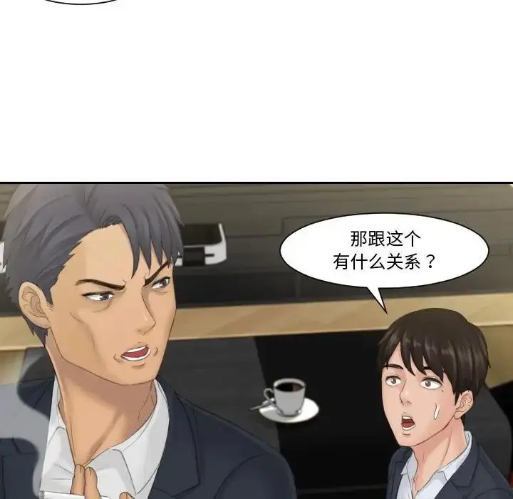 漫画《疑难杂症解决师/排忧大师》第40话第39张图