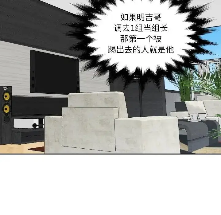 漫画《疑难杂症解决师/排忧大师》第40话第52张图