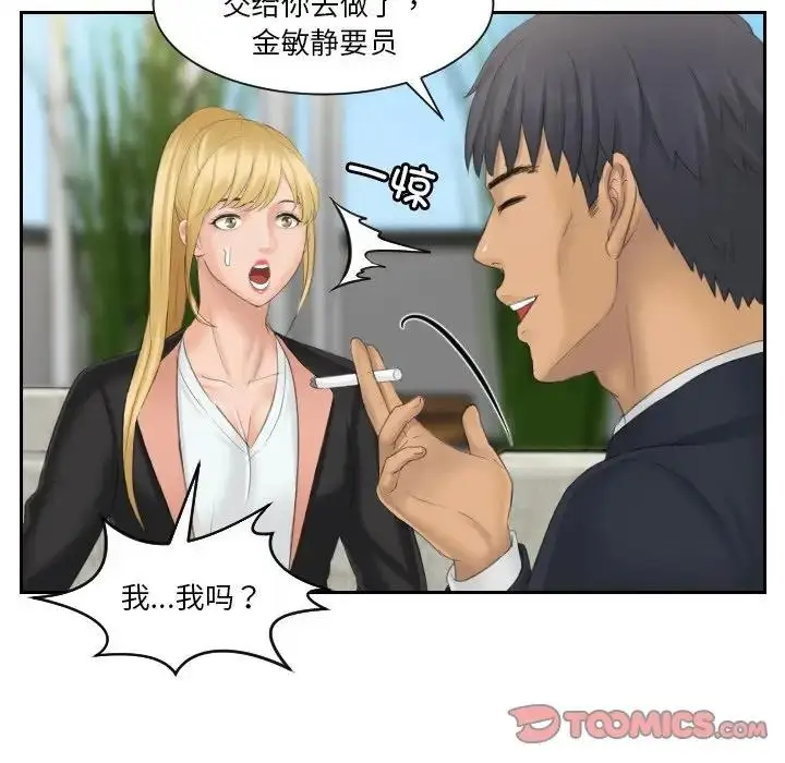 漫画《疑难杂症解决师/排忧大师》第40话第62张图