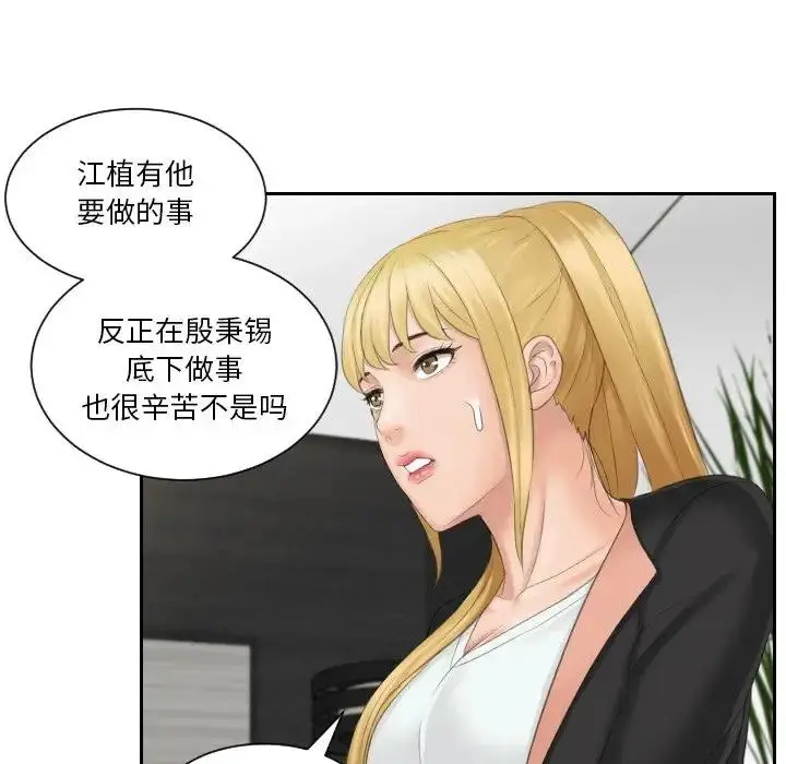 漫画《疑难杂症解决师/排忧大师》第40话第63张图