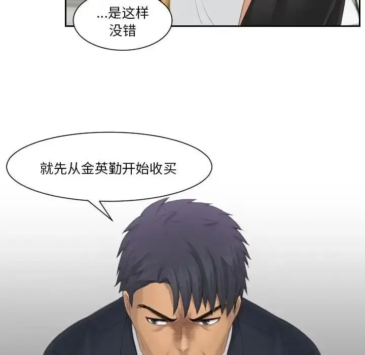漫画《疑难杂症解决师/排忧大师》第40话第64张图