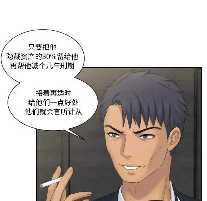 漫画《疑难杂症解决师/排忧大师》第40话第67张图