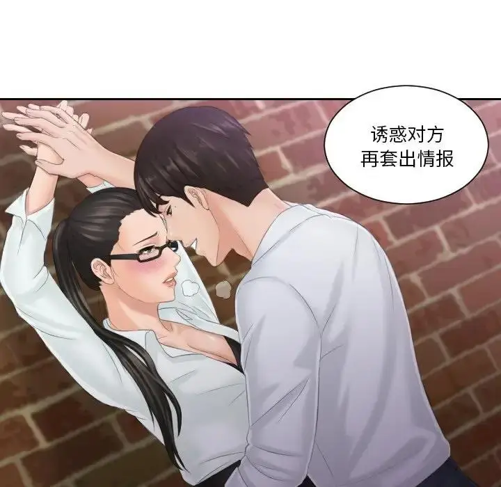 漫画《疑难杂症解决师/排忧大师》第40话第76张图