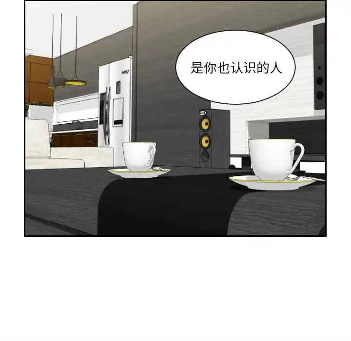 漫画《疑难杂症解决师/排忧大师》第40话第80张图