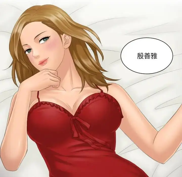 漫画《疑难杂症解决师/排忧大师》第40话第81张图