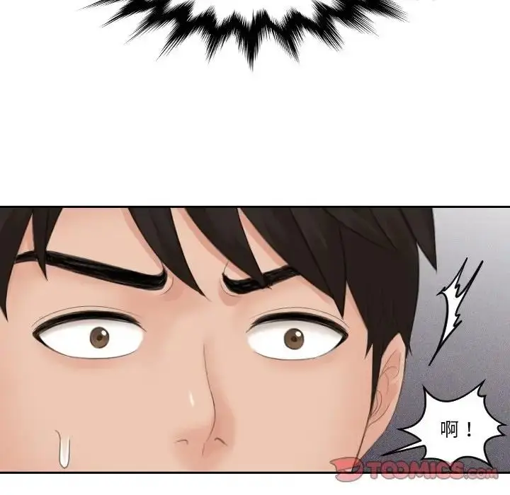 漫画《疑难杂症解决师/排忧大师》第41话第18张图