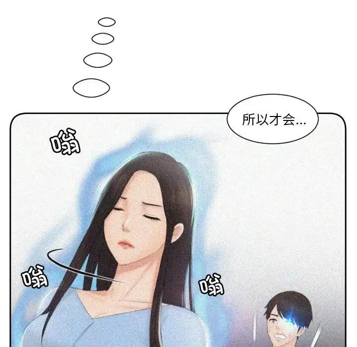 漫画《疑难杂症解决师/排忧大师》第41话第19张图