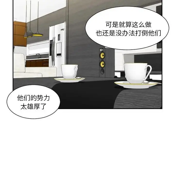 漫画《疑难杂症解决师/排忧大师》第41话第25张图