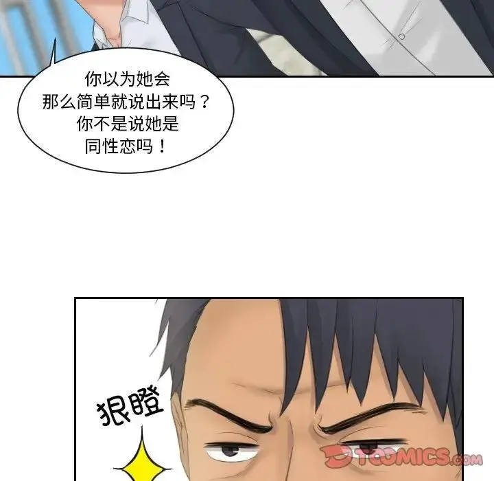 漫画《疑难杂症解决师/排忧大师》第41话第28张图