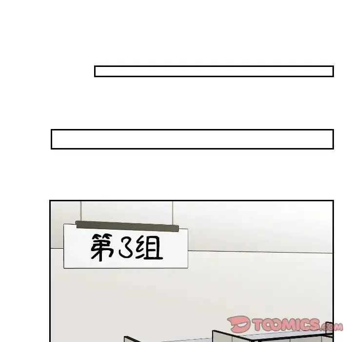 漫画《疑难杂症解决师/排忧大师》第41话第38张图