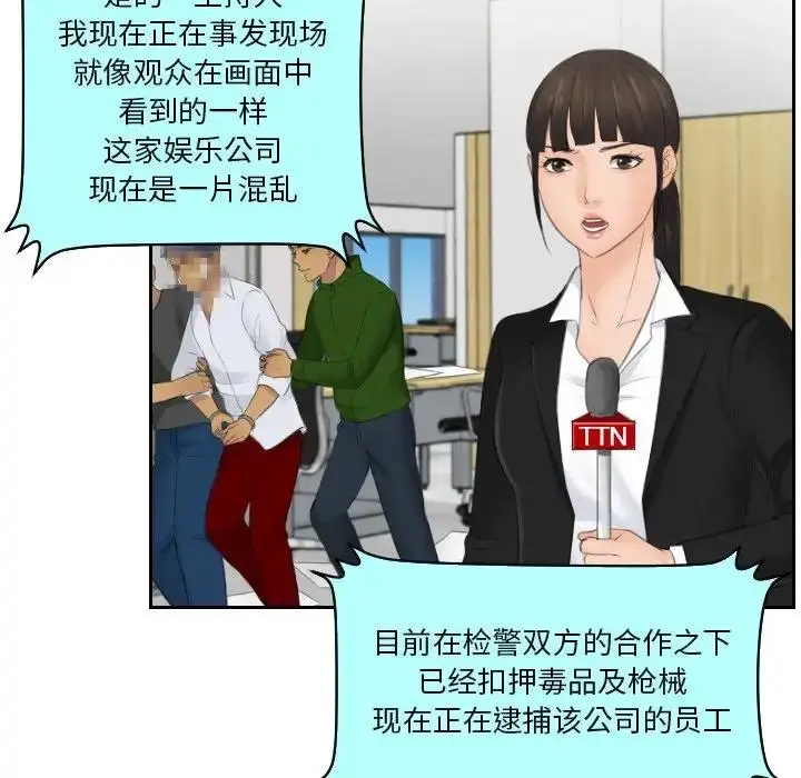 漫画《疑难杂症解决师/排忧大师》第41话第41张图