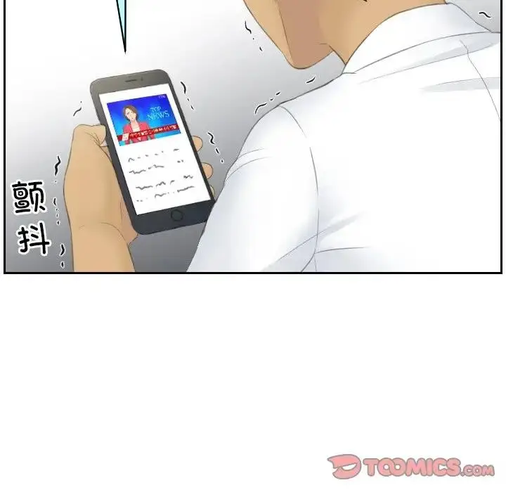 漫画《疑难杂症解决师/排忧大师》第41话第44张图