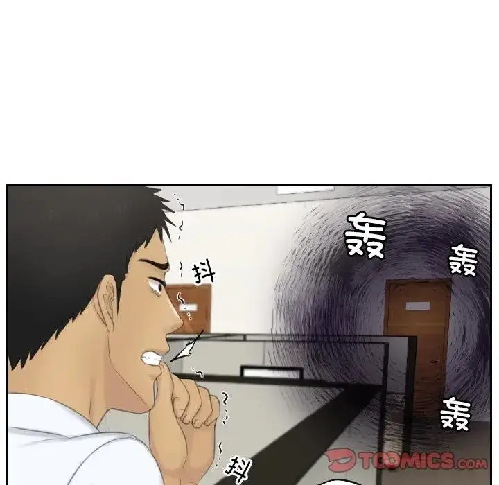 漫画《疑难杂症解决师/排忧大师》第41话第46张图