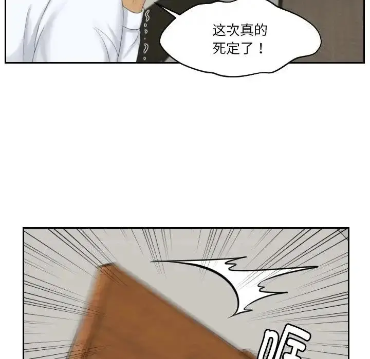 漫画《疑难杂症解决师/排忧大师》第41话第47张图