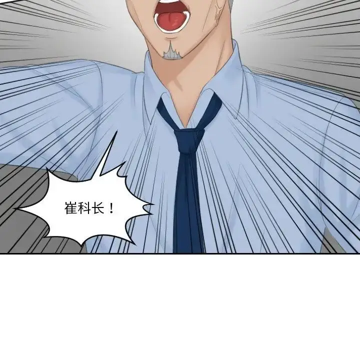 漫画《疑难杂症解决师/排忧大师》第41话第49张图