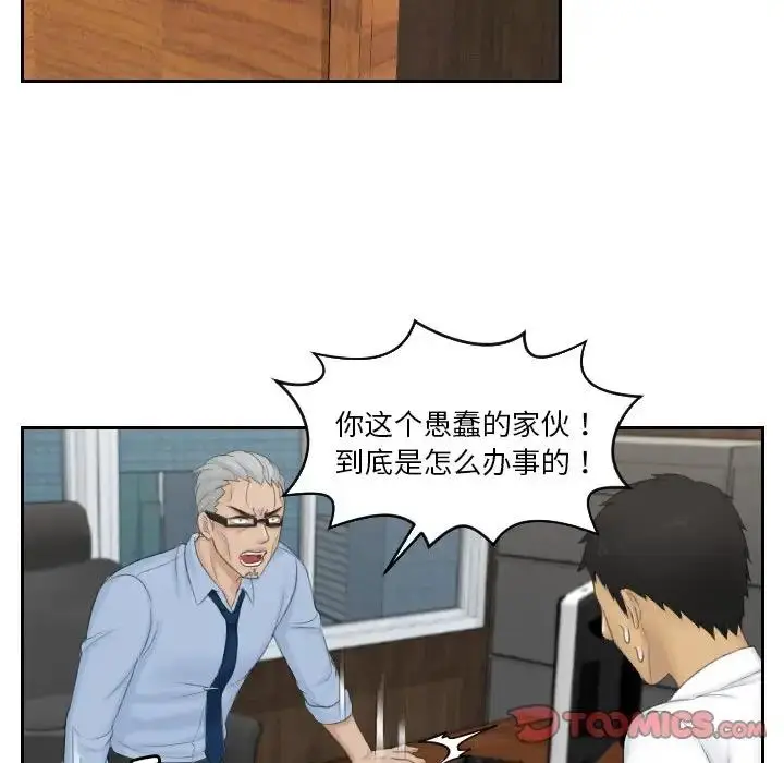 漫画《疑难杂症解决师/排忧大师》第41话第54张图