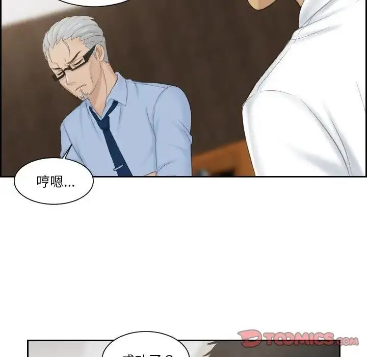漫画《疑难杂症解决师/排忧大师》第41话第68张图