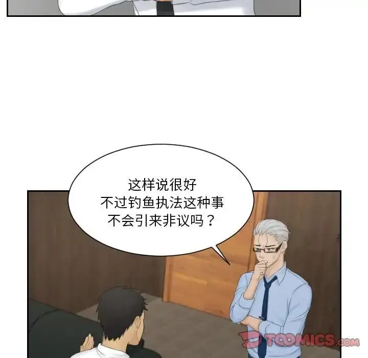 漫画《疑难杂症解决师/排忧大师》第41话第72张图