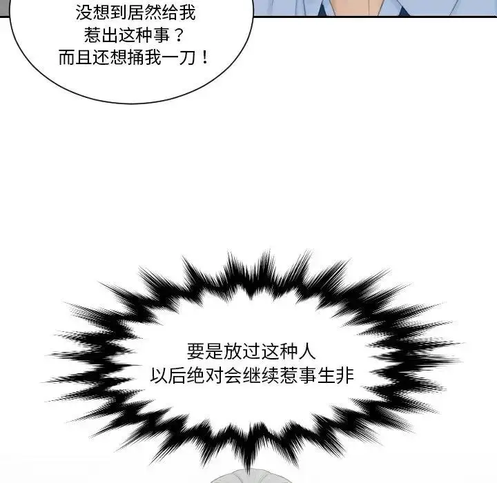 漫画《疑难杂症解决师/排忧大师》第41话第77张图