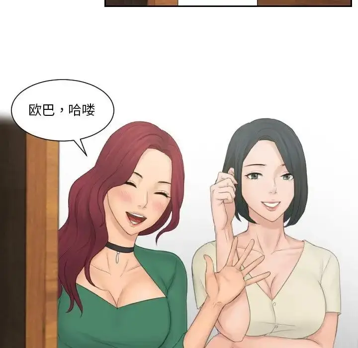漫画《疑难杂症解决师/排忧大师》第41话第81张图
