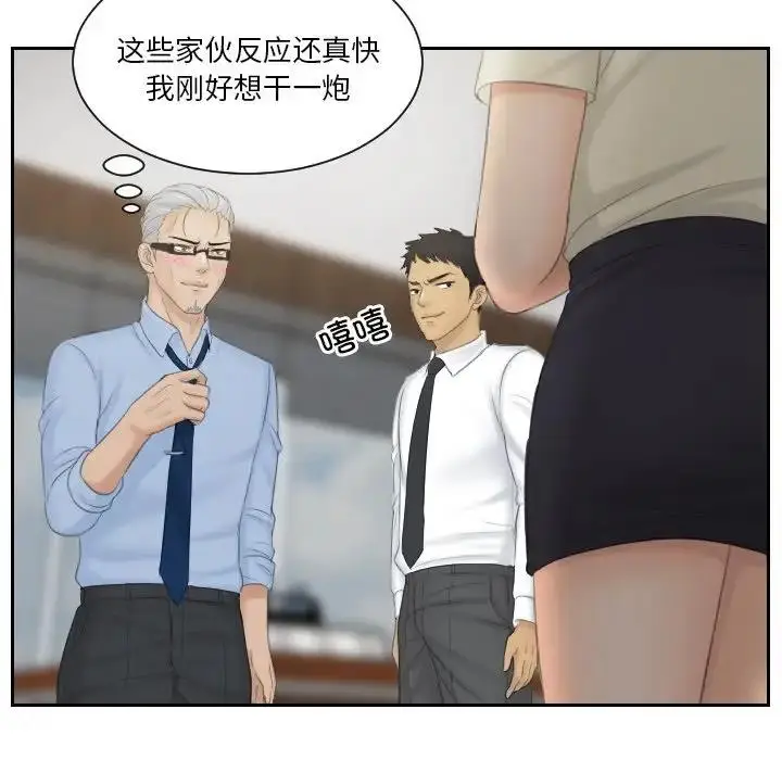 漫画《疑难杂症解决师/排忧大师》第41话第83张图