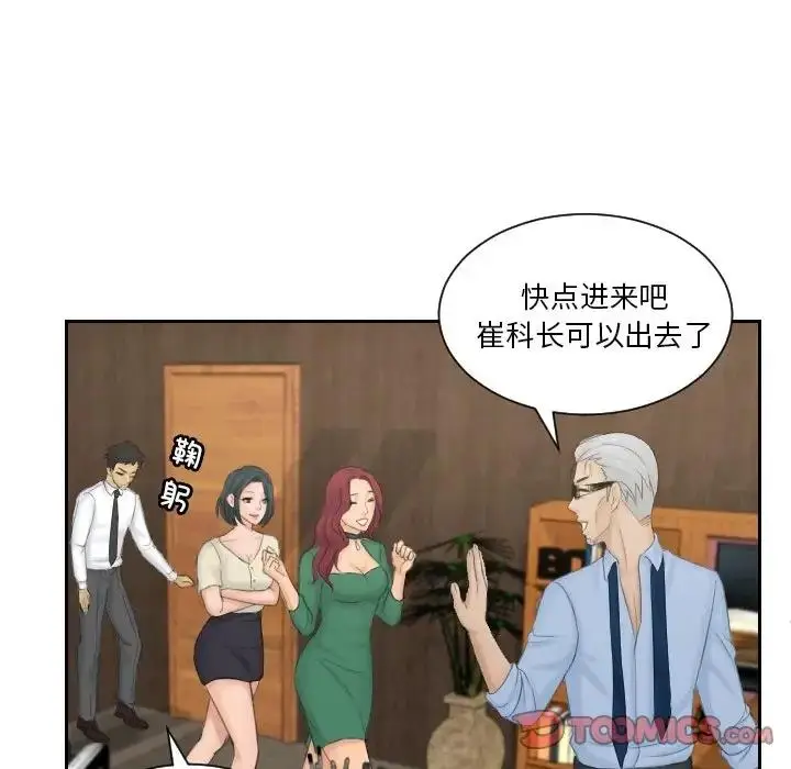漫画《疑难杂症解决师/排忧大师》第41话第84张图