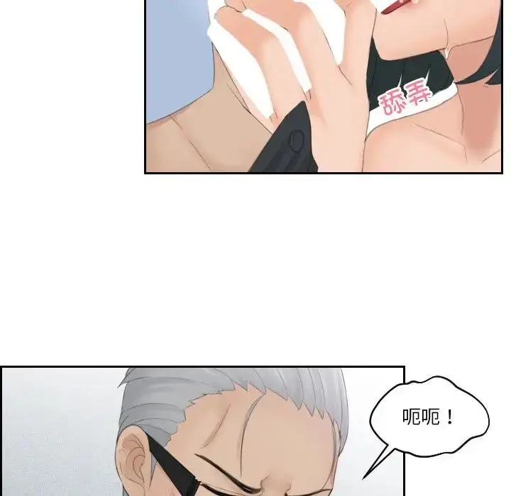漫画《疑难杂症解决师/排忧大师》第42话第17张图