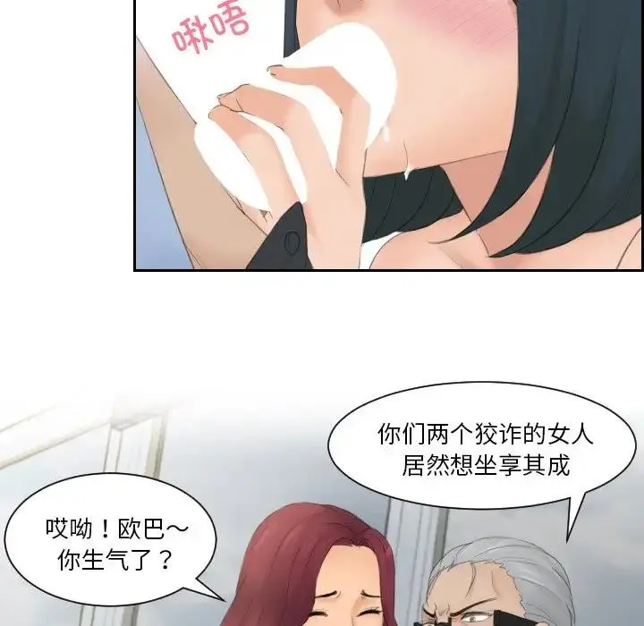 漫画《疑难杂症解决师/排忧大师》第42话第19张图