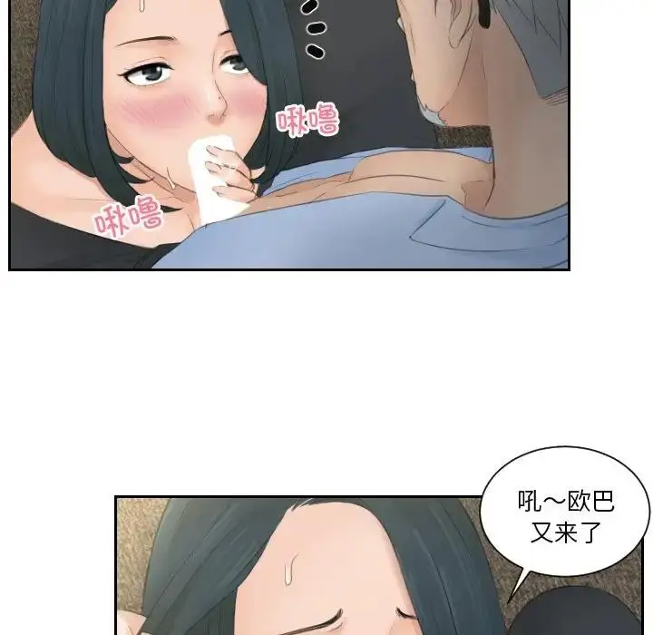 漫画《疑难杂症解决师/排忧大师》第42话第39张图