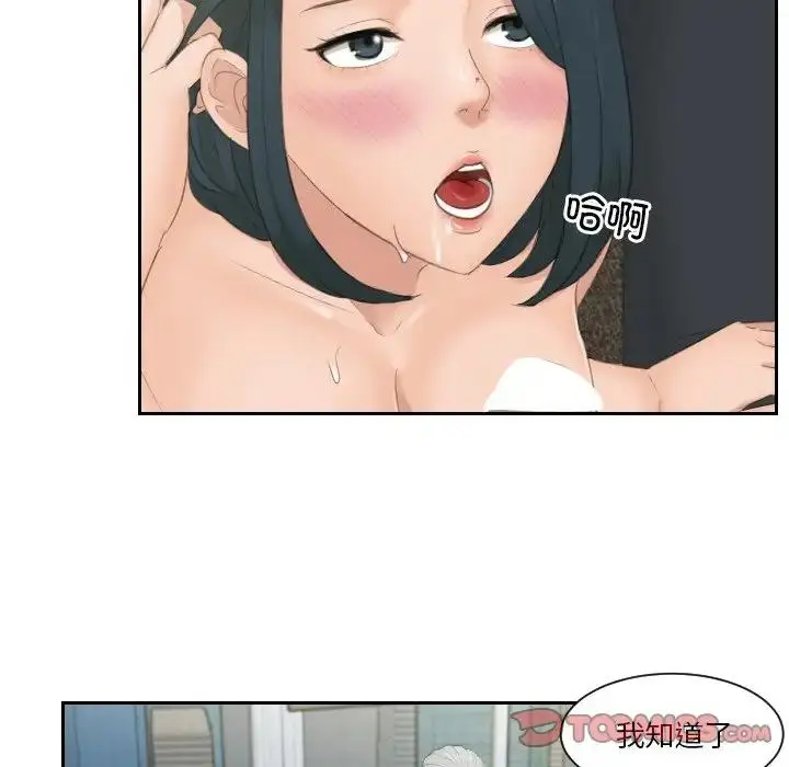 漫画《疑难杂症解决师/排忧大师》第42话第40张图