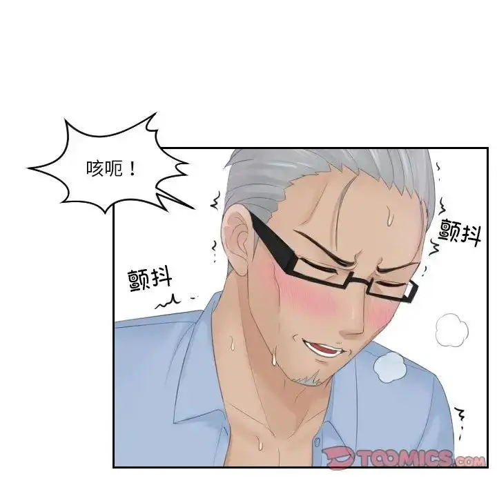 漫画《疑难杂症解决师/排忧大师》第42话第44张图