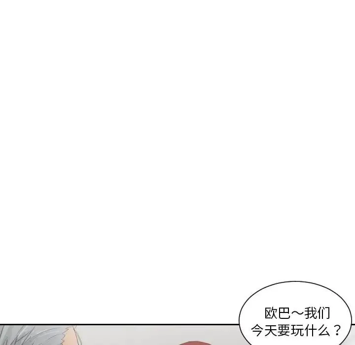 漫画《疑难杂症解决师/排忧大师》第42话第5张图