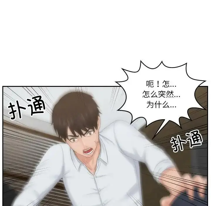 漫画《疑难杂症解决师/排忧大师》第42话第71张图