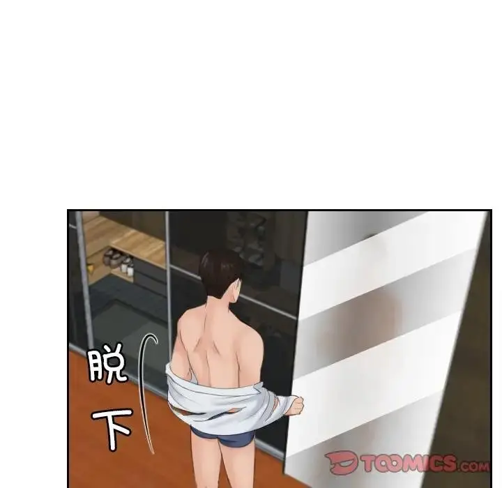 漫画《疑难杂症解决师/排忧大师》第43话第16张图