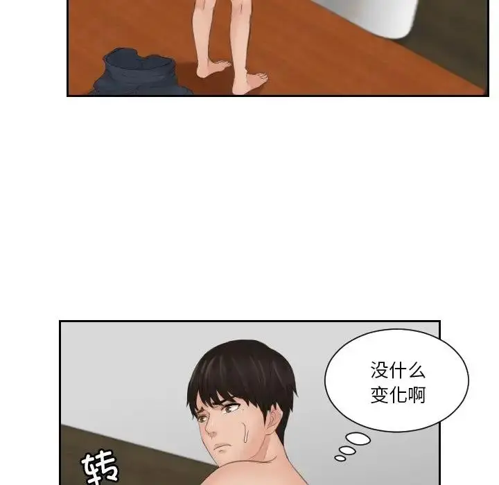 漫画《疑难杂症解决师/排忧大师》第43话第17张图