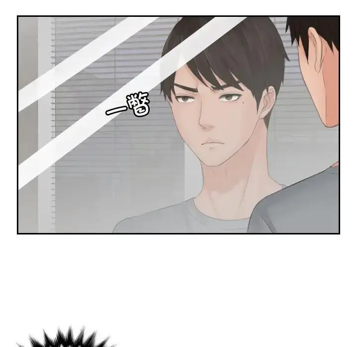 漫画《疑难杂症解决师/排忧大师》第43话第25张图