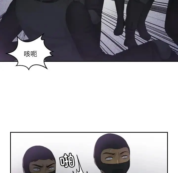 漫画《疑难杂症解决师/排忧大师》第43话第37张图