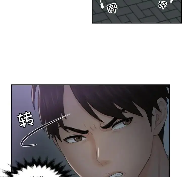 漫画《疑难杂症解决师/排忧大师》第43话第47张图