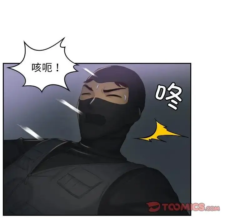 漫画《疑难杂症解决师/排忧大师》第43话第52张图