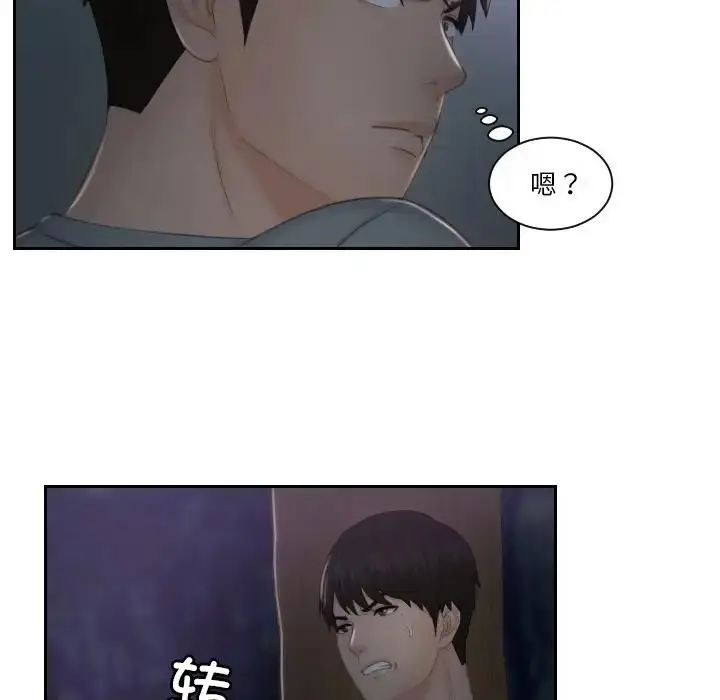 漫画《疑难杂症解决师/排忧大师》第43话第59张图