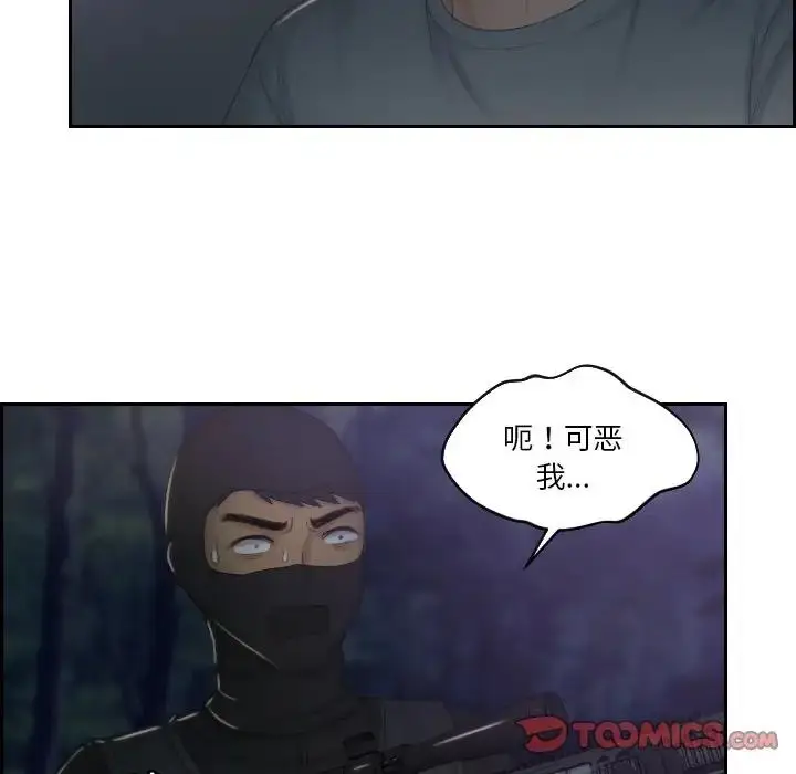 漫画《疑难杂症解决师/排忧大师》第43话第70张图