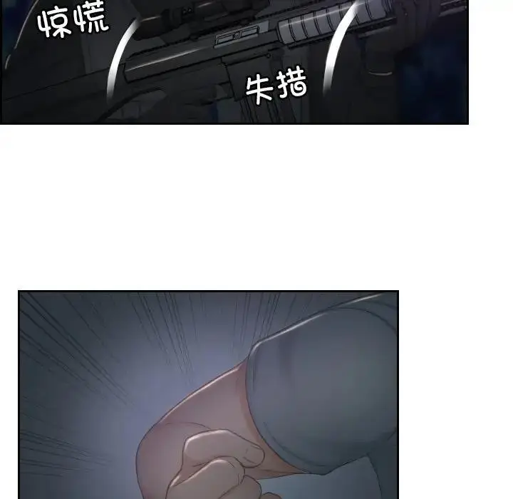 漫画《疑难杂症解决师/排忧大师》第43话第71张图