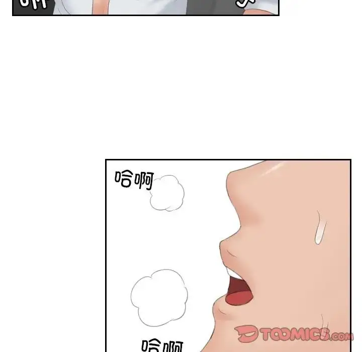 漫画《疑难杂症解决师/排忧大师》第43话第8张图