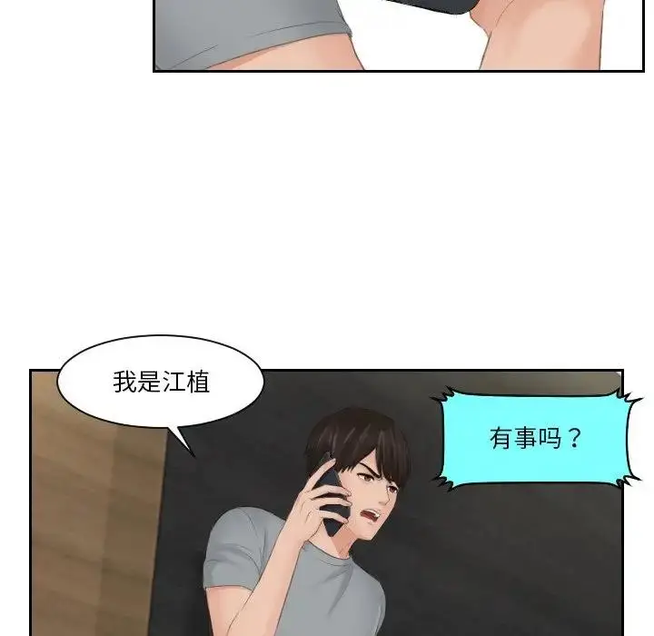 漫画《疑难杂症解决师/排忧大师》第44话第23张图