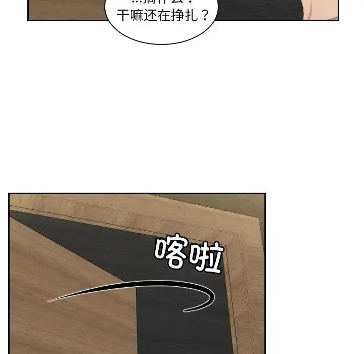 漫画《疑难杂症解决师/排忧大师》第44话第33张图
