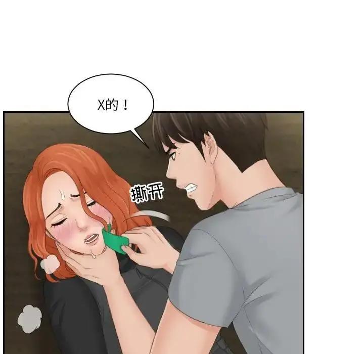 漫画《疑难杂症解决师/排忧大师》第44话第37张图