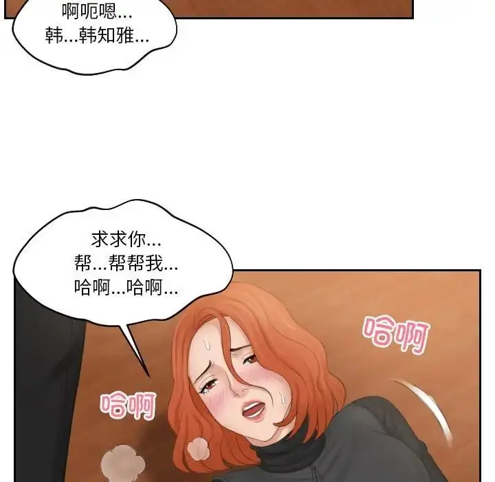 漫画《疑难杂症解决师/排忧大师》第44话第52张图