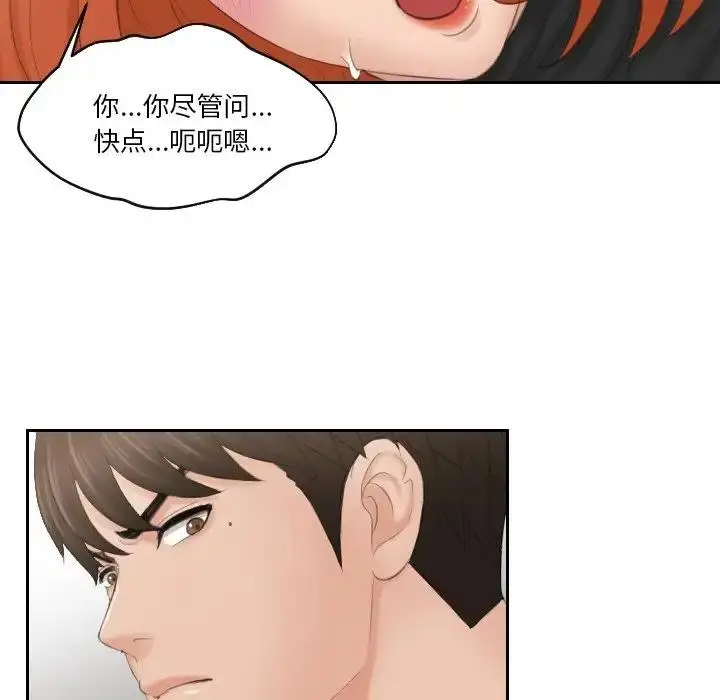 漫画《疑难杂症解决师/排忧大师》第44话第57张图