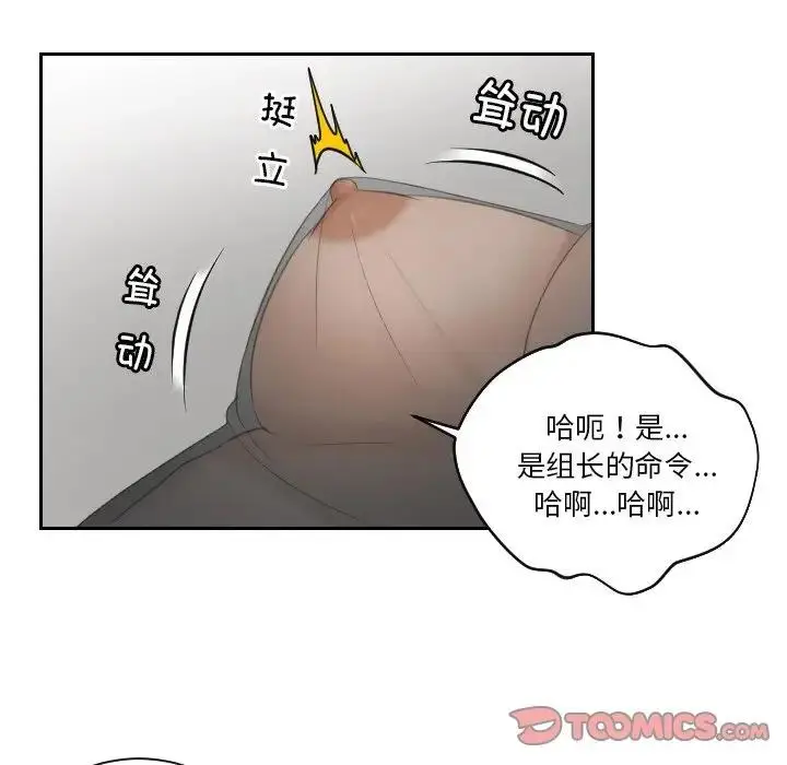 漫画《疑难杂症解决师/排忧大师》第44话第62张图